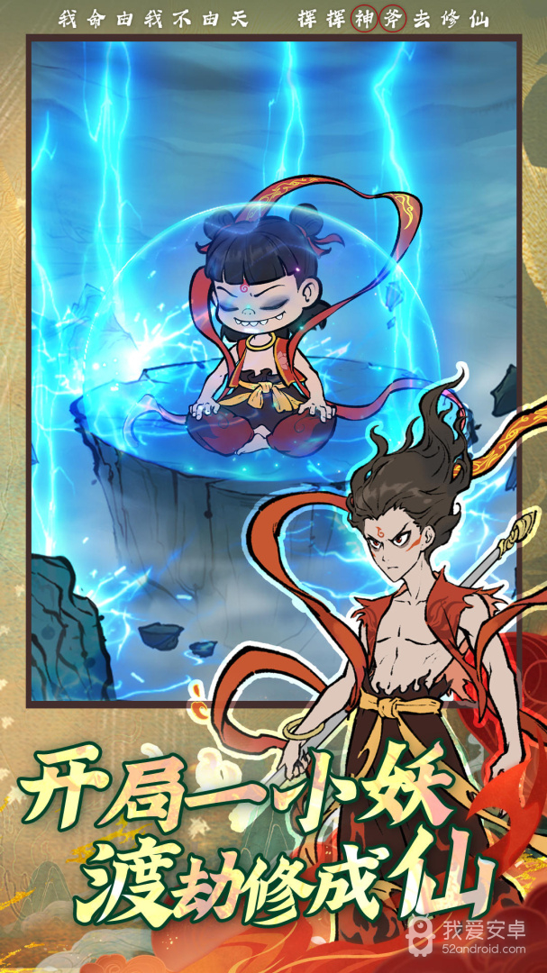 寻道大千安卓版2.4.00