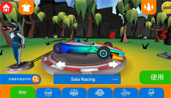 菲利刹车记手游最新版