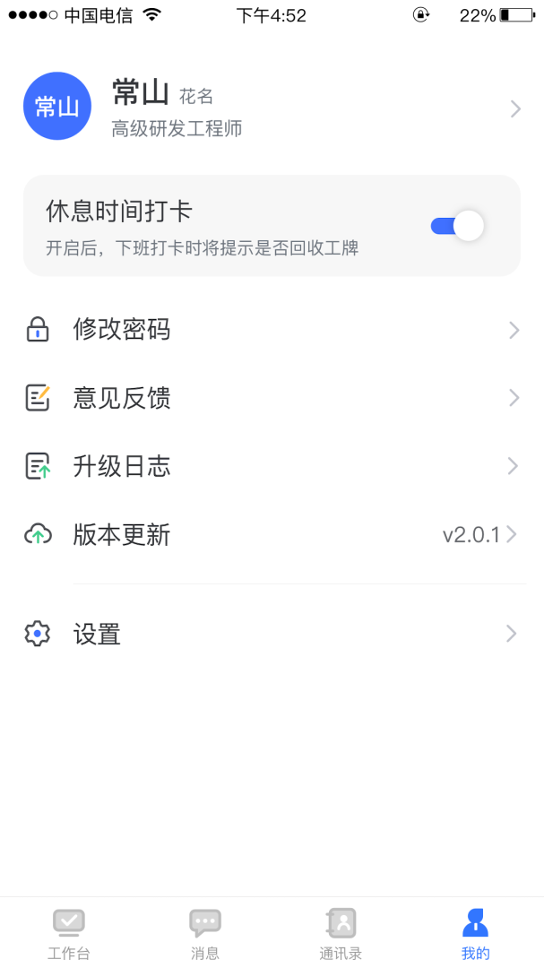 景天平台app官方版v3.105.0