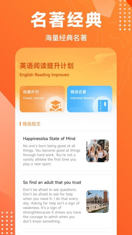 词汇达人手机版