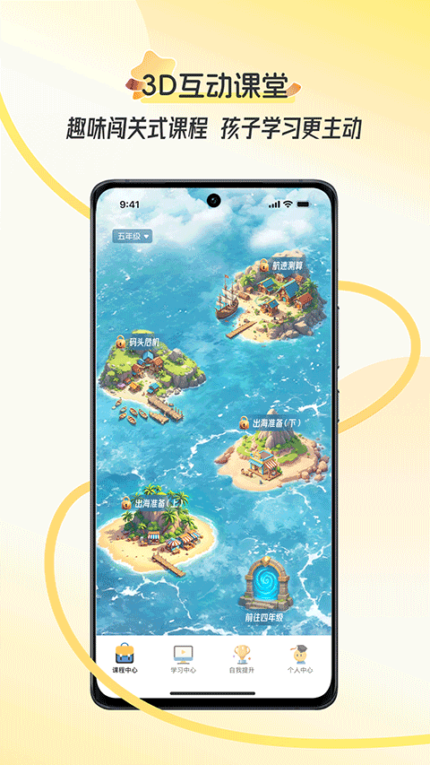 幻课最新版免费v1.0.14.001 安卓版