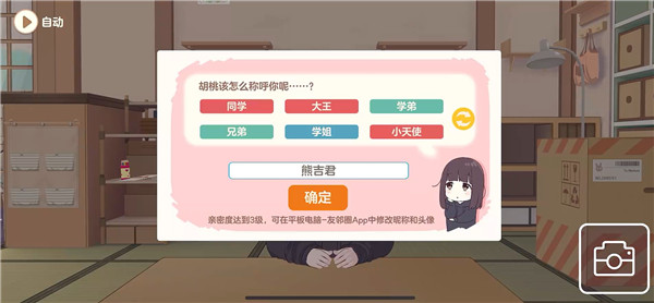 胡桃日记汉化版免费下载