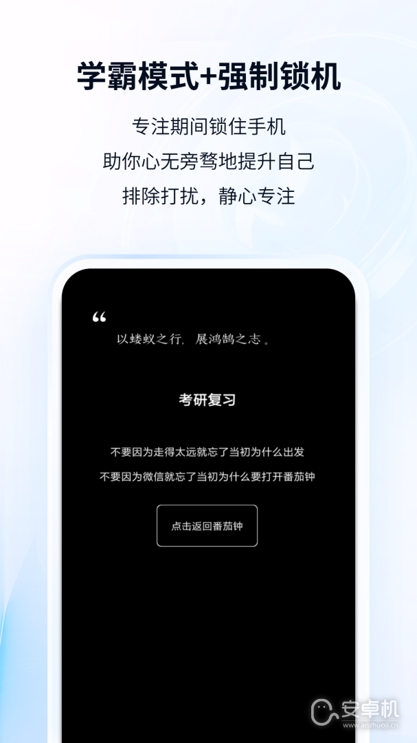 番茄ToDo免费版下载直装