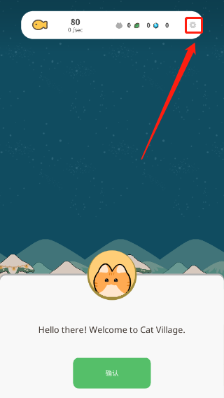 懒懒猫咪村庄游戏中文设置教程1