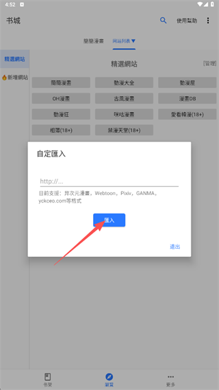 全是漫画安卓版