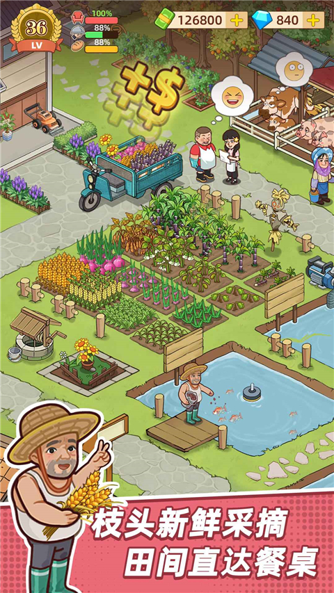 爷爷的早餐店官方版安装 v1.2.7安卓版