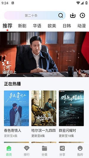 长风视频APP官方正版下载安装最新版-长风视频APP官方下载2024安卓免费版v1.1.0