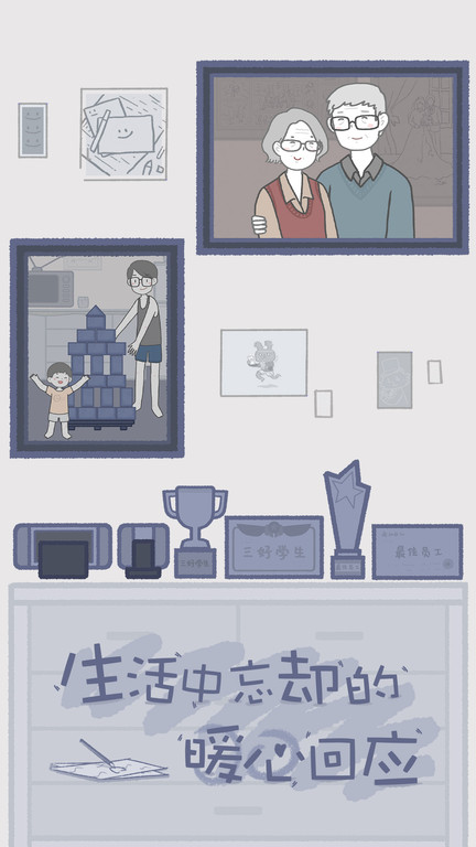 拣爱游戏中文版免费下载