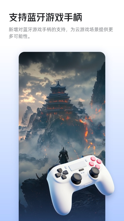 无影云电脑app手机版v8.1.1 安卓版