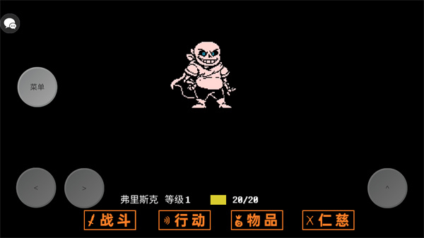 传说之下三重审判官方中文版 v0.4383安卓版