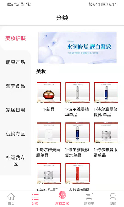 摩境商城最新版v2.9.4