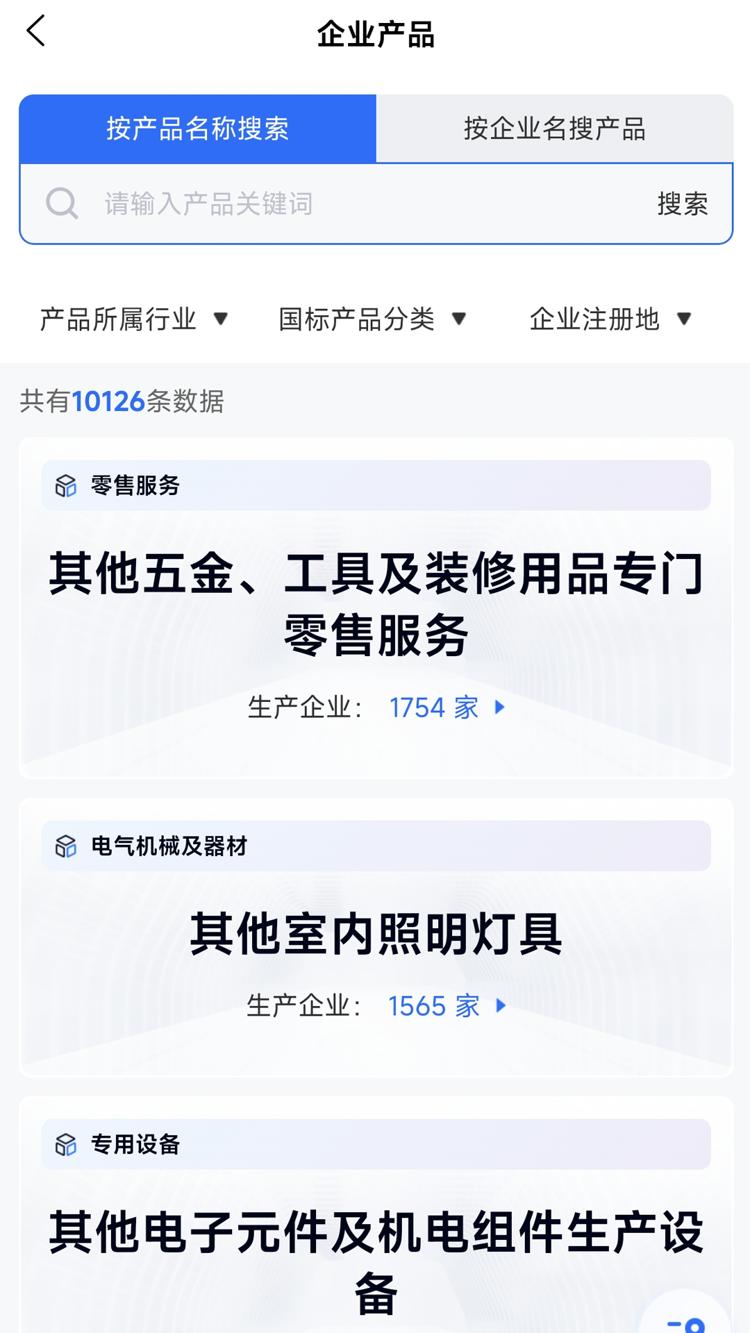 智问智查手机版