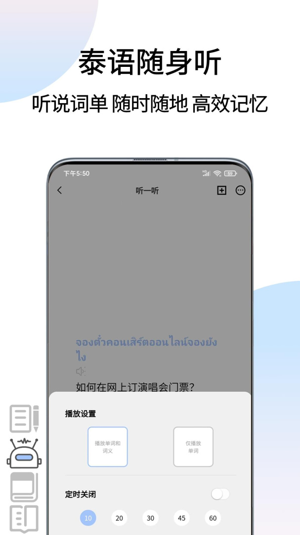 泰语翻译通在线翻译appv1.6.5