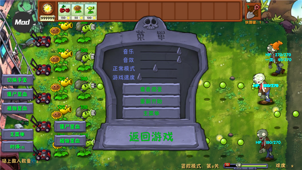 植物大战僵尸融合版内置MOD菜单最新版 v3.1.1安卓版
