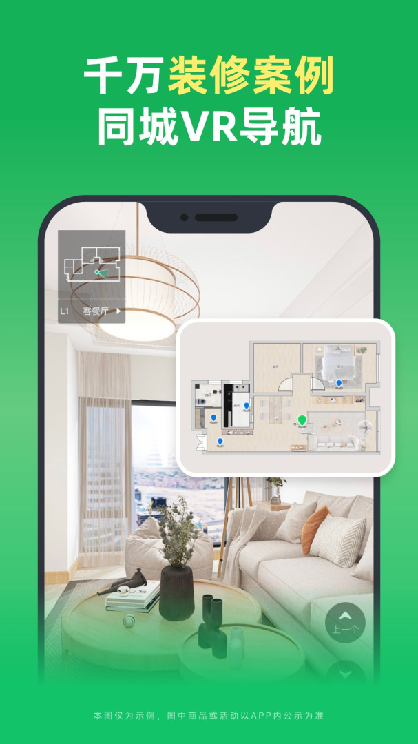 土巴兔装修平台官方版v11.15.1