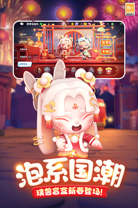 全民泡泡超人国际服免费下载