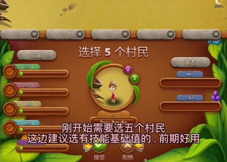 虚拟村民起源2中文版