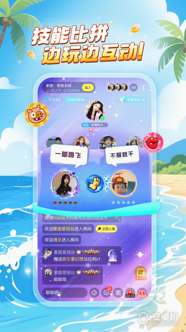 乐玩免费版下载直装