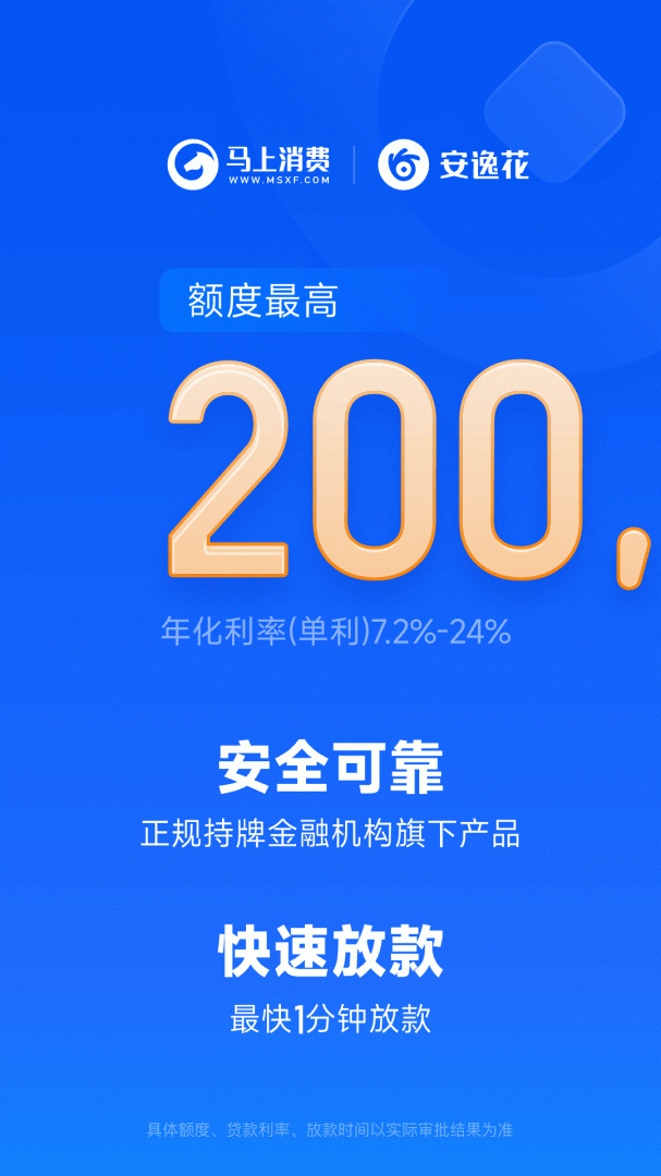 安逸花最新版v4.0.29