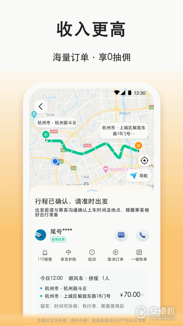 滴答出行司机版免费版下载直装