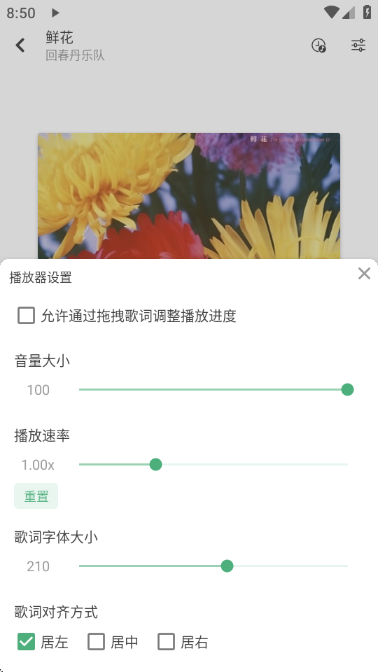 新洛雪音乐APP最新版本v1.8.9 安卓版