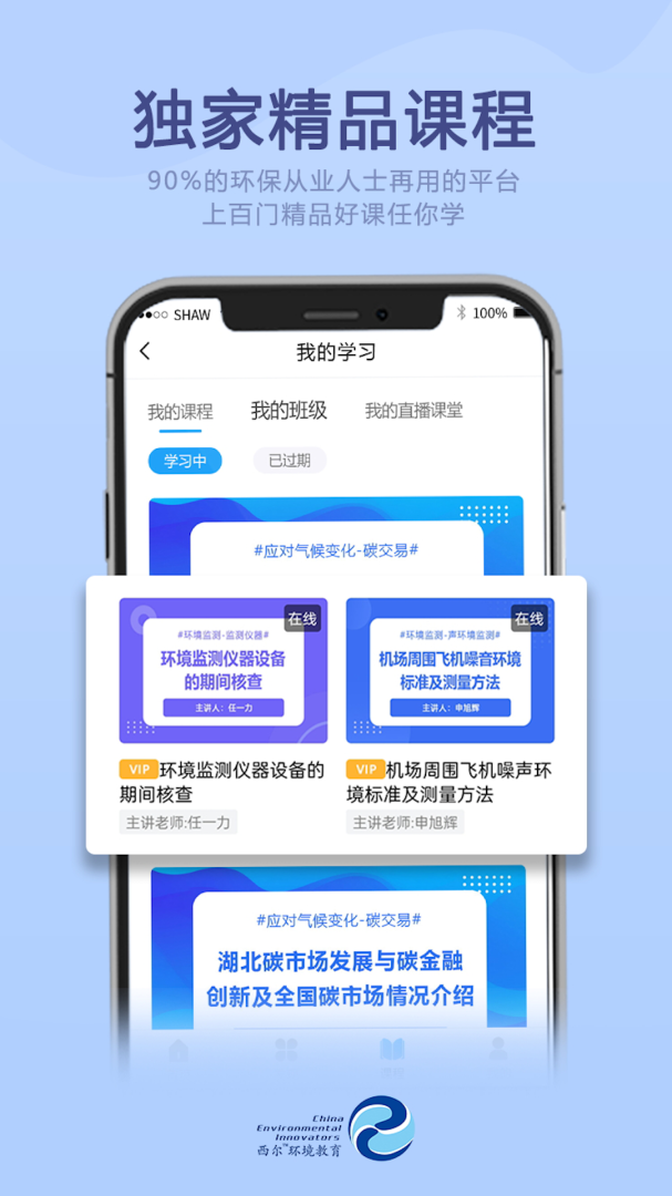 西尔云学苑手机版v3.9.8