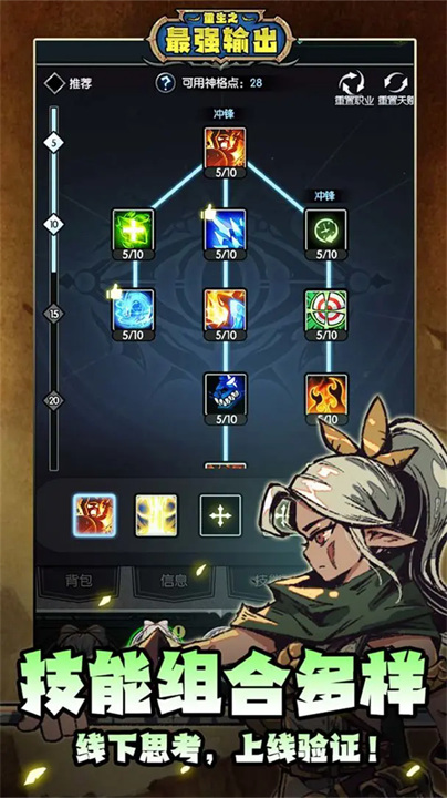 重生之最强输出公测版免费下载