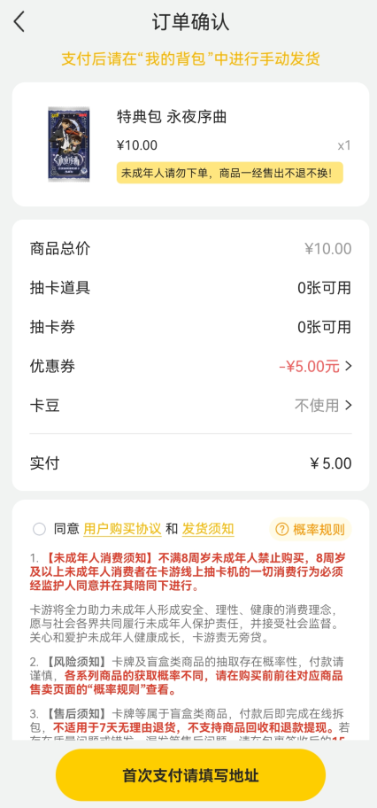 卡游App