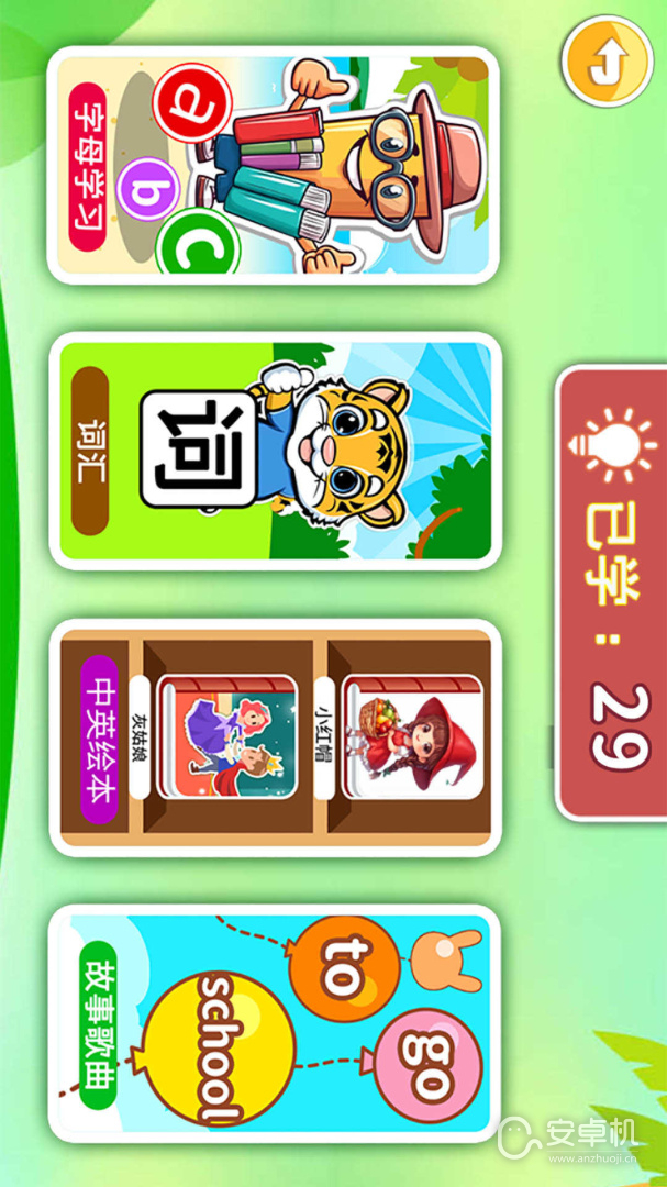 宝宝英语启蒙免费版下载直装