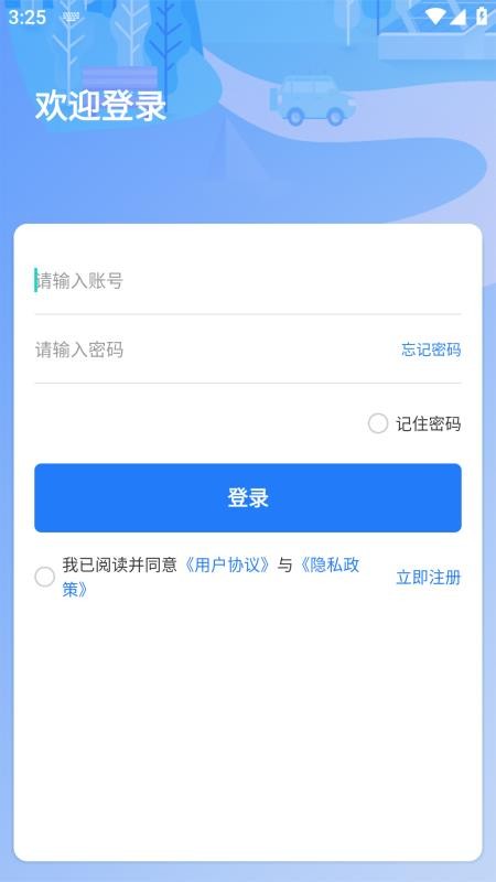 水务管家手机版