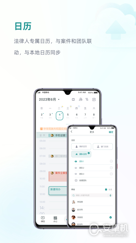 艾特律宝最新版免费版下载直装
