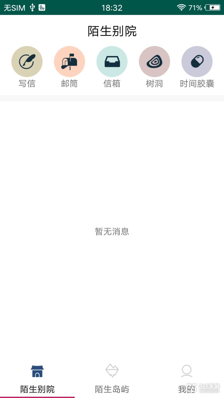 兔子视频vip无限制版