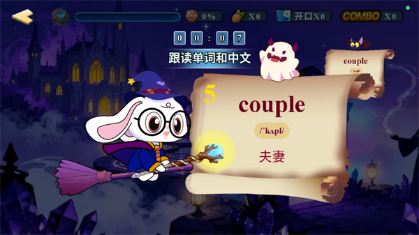 高途英语小课堂app