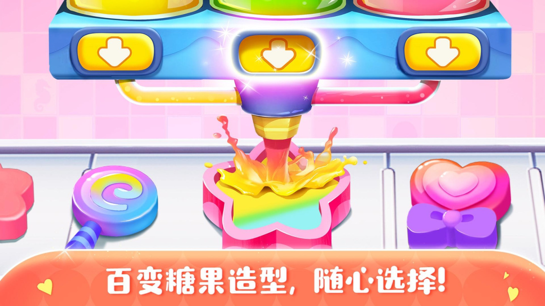 糖果工厂最新版v9.99.00.10