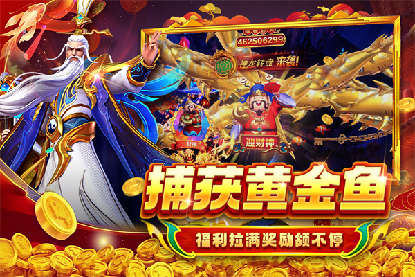 贝贝捕鱼官方正版 v1.0.20049安卓版