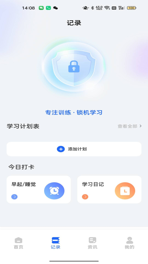 智慧保安最新版v1.1.25