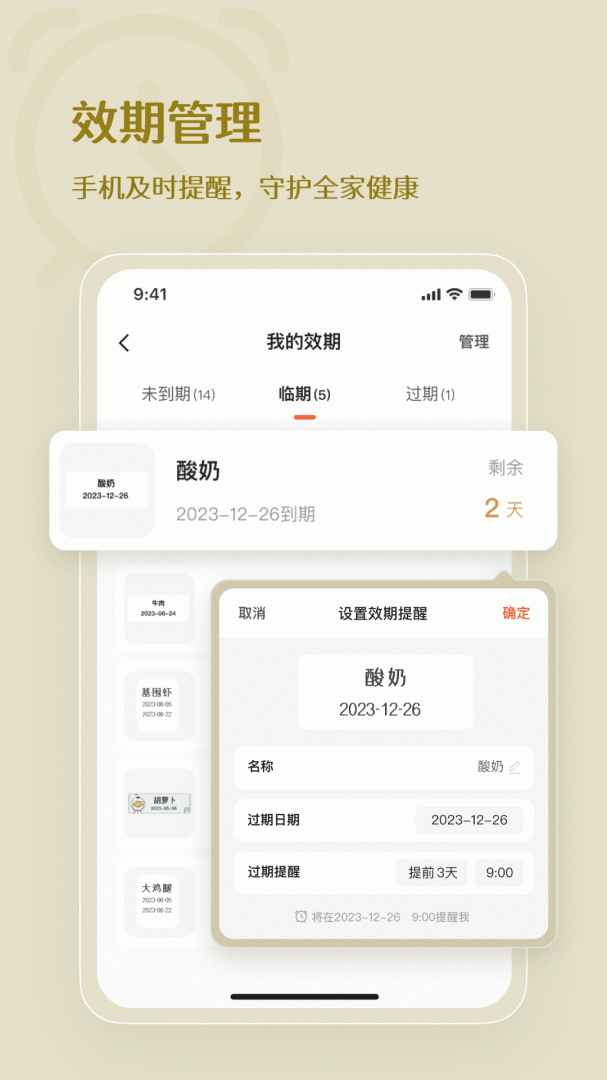 臣小印app官方版v2.5.9