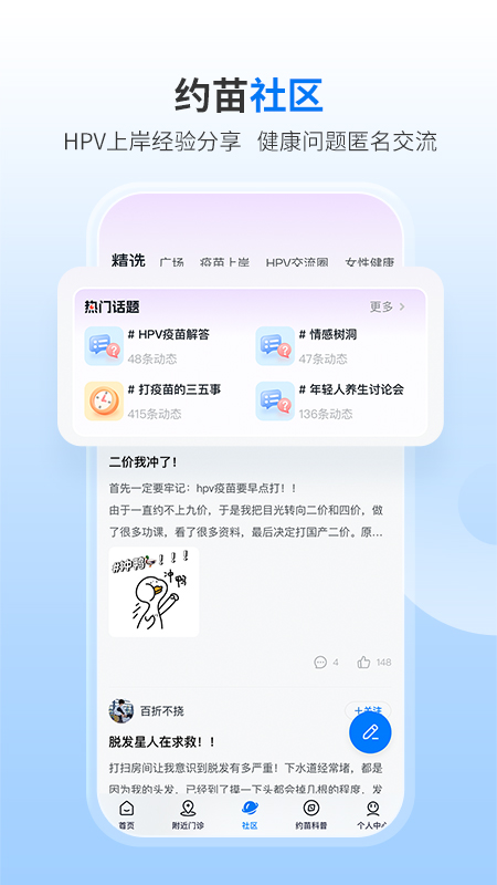 约苗打疫苗上约苗v5.4.5