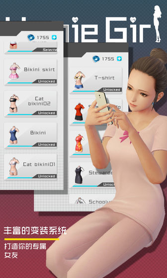 爱巢完结版（附天帝版作弊码）