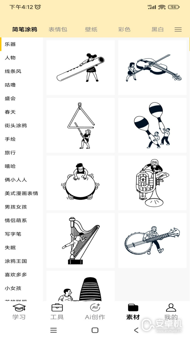 叮当同学免费版下载直装