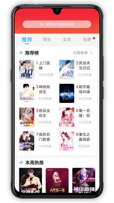 萝卜小说app最新版v1.2.7.v01 安卓版