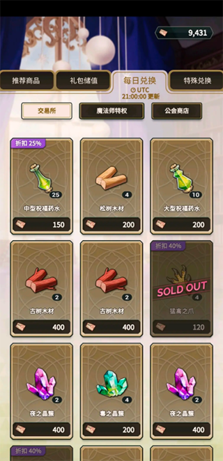 新世界狂欢国服版