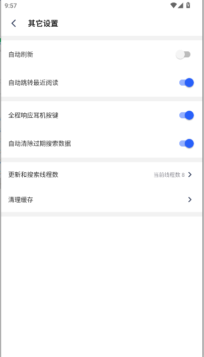 po18自由的小说阅读器纯净版【附书源】v1.2.3 安卓版