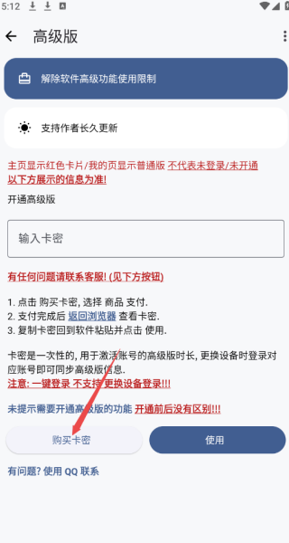 LT画质助手高级版
