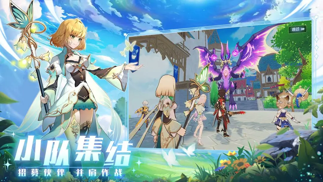 奇幻梦旅人安卓版免费下载