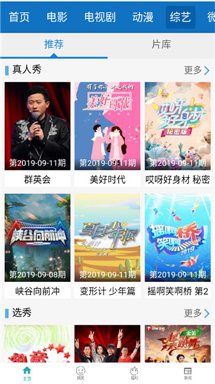 兴兴影视纯净版