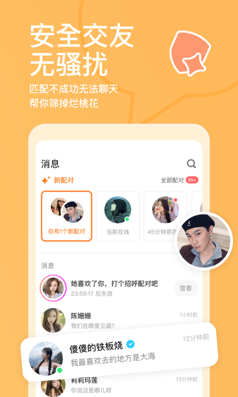 探探探索精彩探索爱appv7.0.1