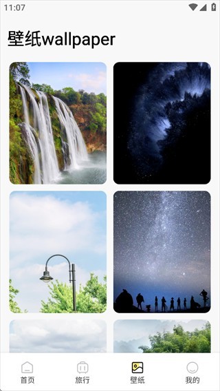 行八方神器软件下载