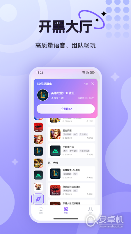 悦通行版免费版下载直装