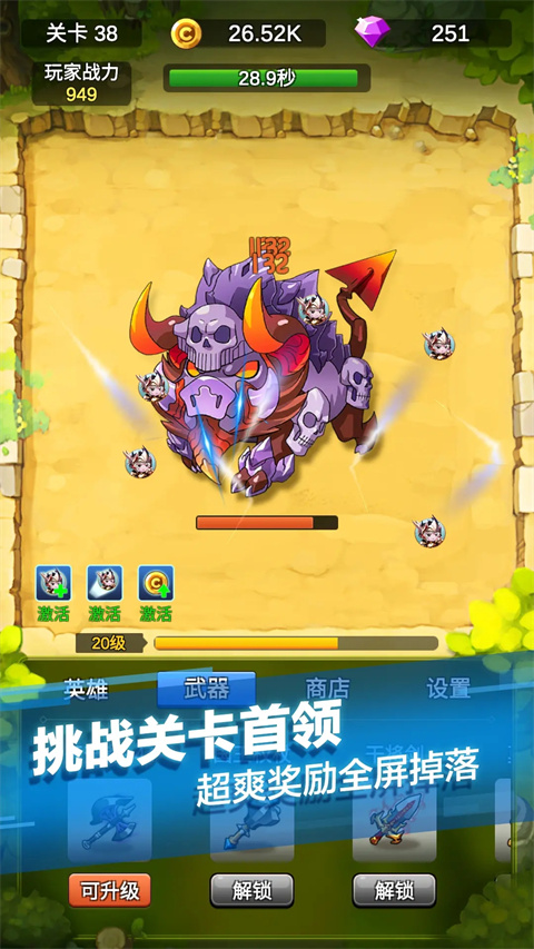 单机刷刷刷官方版 v4.4.9安卓版